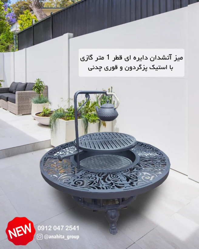 آتشدان