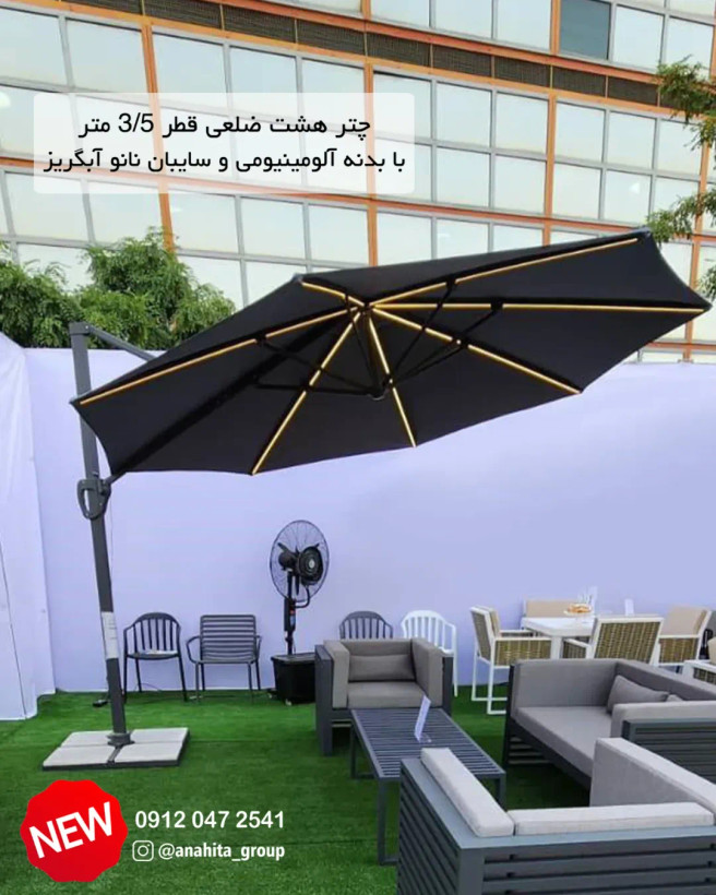 چتر باغی