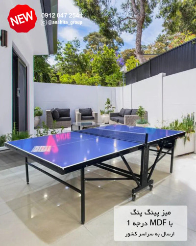میز پینگ پنگ