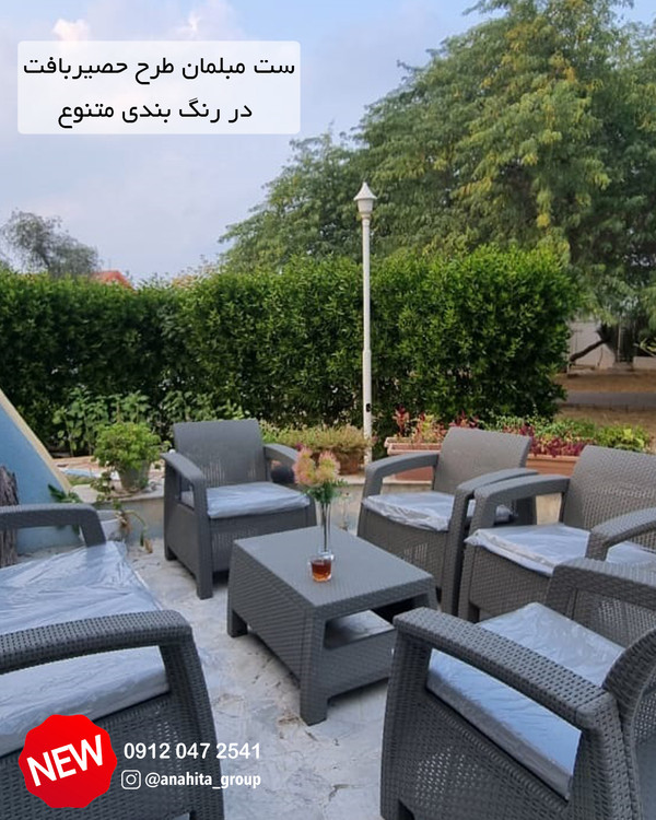 مبلمان طرح حصیربافت